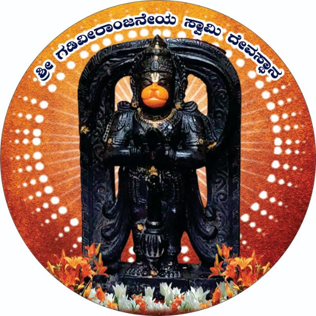 SGVS Temple Logo
